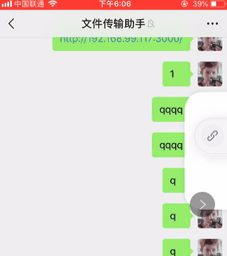pageVisibility-mobile效果.gif